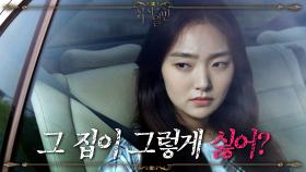 ＂난 양육비 이제 안 받아＂ 아빠 집 가는 길에 언쟁하는 오나라X김혜준