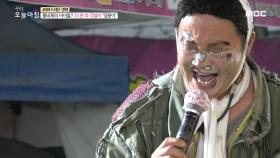 품바계의 아이돌? 31년 차 각설이 '양푼이'