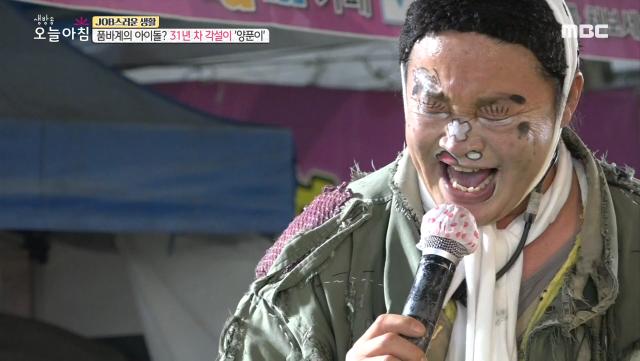 품바계의 아이돌? 31년 차 각설이 