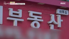 잠적한 집주인, 전세금은 어디로?