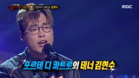 '태양을 피하는 방법'의 정체! 포르테 디 콰트로 김현수~!