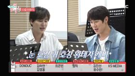 ＜나영과 매니저의 침묵 배틀 & 규현이 떴다규＞ 전지적 참견 시점 114회 예고