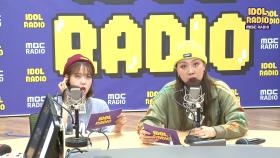 [IDOL RADIO] 끼쟁이 유정과 영지의 