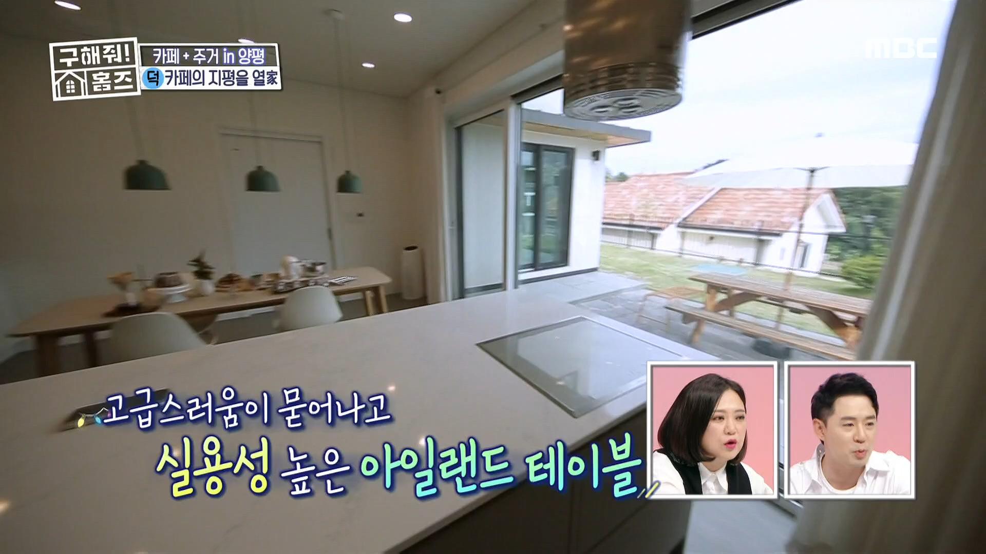 고급스러움과 실용성을 한 번에! 아일랜드 테이블과 로스팅 룸! | ZUM TV