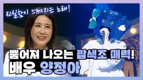 《스페셜》 뿜어져 나오는 팔색조의 매력! 배우 양정아~