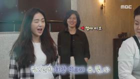 ＜메이킹＞김혜준 표 특급 윙크로 리허설 대 통합! 😉