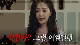 김정영과 몸싸움 벌이는 오나라, ＂저게 사람을 밀쳐?!＂