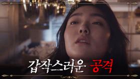 누군가의 공격에 쓰러진 김혜준... 범인은 누구?