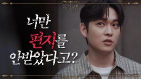 ＂편지 네가 보낸 거 아니야?＂ 모두에게 의심받는 김혜준