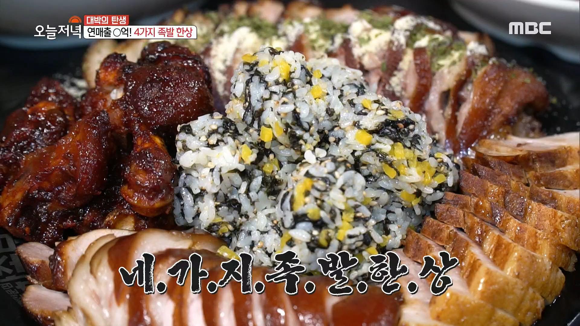 족발과 보쌈의 환상적인 만남! 족발 한상~ | ZUM TV