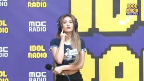 [IDOL RADIO] 전소미가 부르는 