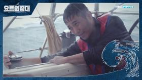 ＜요트원정대＞ 캐릭터예고_진구