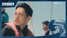 ＜요트원정대＞ 하이라이트예고