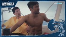 ＜요트원정대＞ 캐릭터예고_최시원