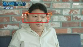 백종원 vs 양세형 김치 퀴즈의 승자는?!