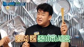 [예고] 8월 8일 토요일 오후 5시 생방송으로 함께 