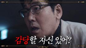 ＂자신있으면 자수해.＂ 15년 전의 기억에 숨이 막히는 이윤희