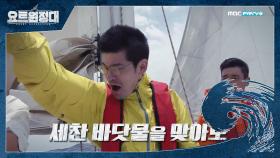 ＜요트원정대＞ 캐릭터예고_장기하