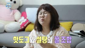 [선공개] 민경 장군표 다이어트(?) 피자 먹방!🍕