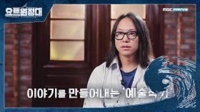 ＜요트원정대＞ 캐릭터예고_송호준