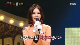 '서퍼'의 정체는 기상캐스터 출신 방송인 박은지!