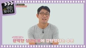 한국 최초 비행기 납치극 ＜오케이 마담＞의 제작 비하인드!