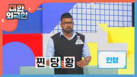 퀴즈 풀다 안젤리나에게 고백하는 럭키?!