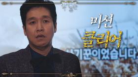 추모 경매 진행중, 화면에 뜬 영상!!! 진땀 빼는 한수현