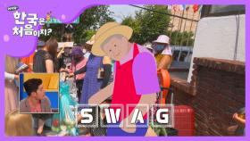 H.B.C의 과일 판매왕의 SWAG 넘치는 계산