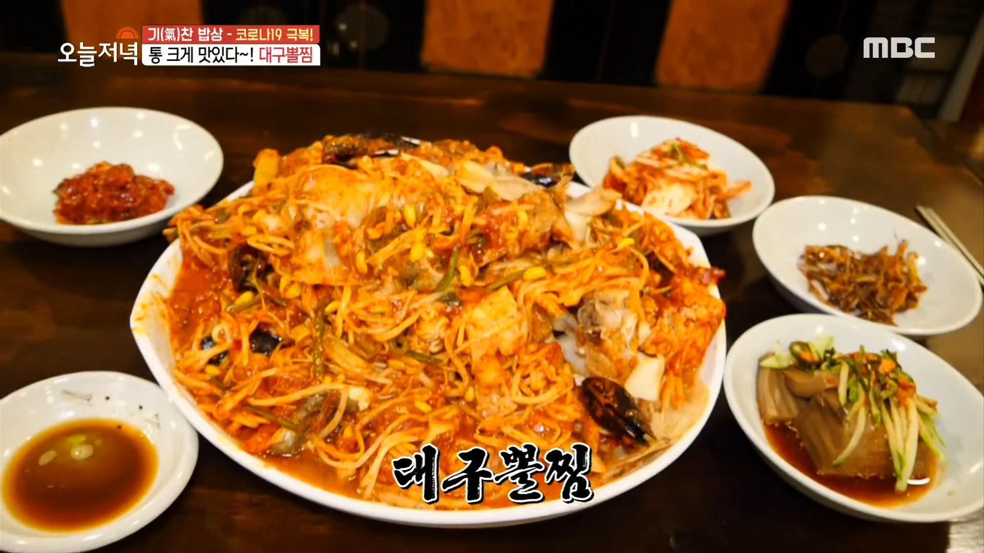 통 크게 맛있다~! 대구뽈찜 | ZUM TV