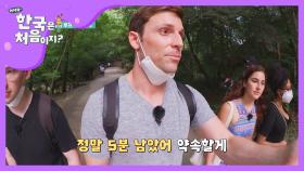 조나단의 무한 '5분 지옥' (단체 멘붕)