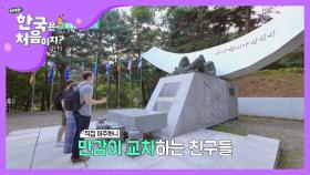 영웅들의 이야기가 담긴 '용문산지구 전적비'