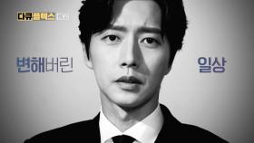 [1회 예고] 변해버린 일상을 살아가는 법? 랙처멘터리 호모언택트!