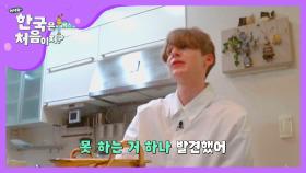 데이빗이 못하는 유일한 한 가지 (뇌 운동 동작)