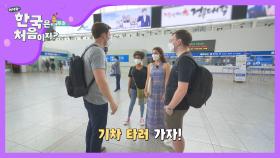 한국전쟁 참전용사 후손들의 첫 모임