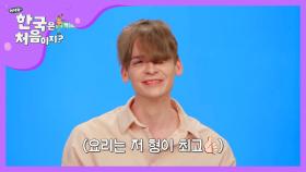 뇌섹남의 요리 비결은 백 형☆ (무조건 성공)