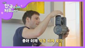 MIT 공대 출신의 청소기 수리법♨