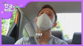 답.정.너에게 현실 조언하는 택시 기사님(ㅋㅋ)