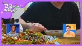 외국인들의 도토리묵 젓가락질 (어렵)