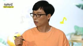 유재석의 댄스 본능을 자극하는 인트로와 발을 조종하는 비트