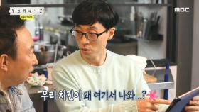 우리 치킨이 왜 여기서 나와...? 닭터유 치킨 시식자 쯔양?!