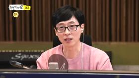 ＜유재석과 친구들의 회심의 심야 라디오?!＞ 놀면 뭐하니? 32회 예고