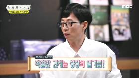 상민의 교훈을 귀담아듣는 연습생 유재석 (ft.이지혜 데뷔 영상)