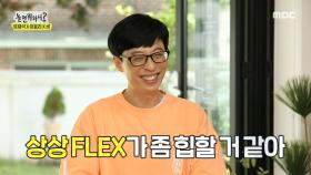 내가 돈이 있었다면.. 곡 컨셉으로 상상 FLEX?!