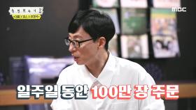 ＂100억을 번 거예요＂ 음악의 신이 말하는 룰라의 2집 앨범 이야기!