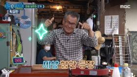 세상 힙하게 등장한 요르신! ＂yeah~ yo!＂