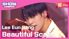 [HOT DEBUT] 이은상 - Beautiful Scar(Feat. 박우진 of AB6IX) (Lee Eun Sang - Beautiful Scar)