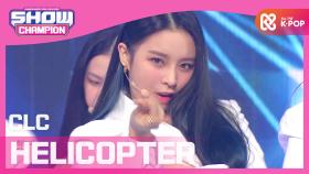 [COEMBACK] 씨엘씨 - HELICOPTER (CLC- HELICOPTER)