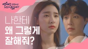 술기운에 지현우 찾아간 김소은