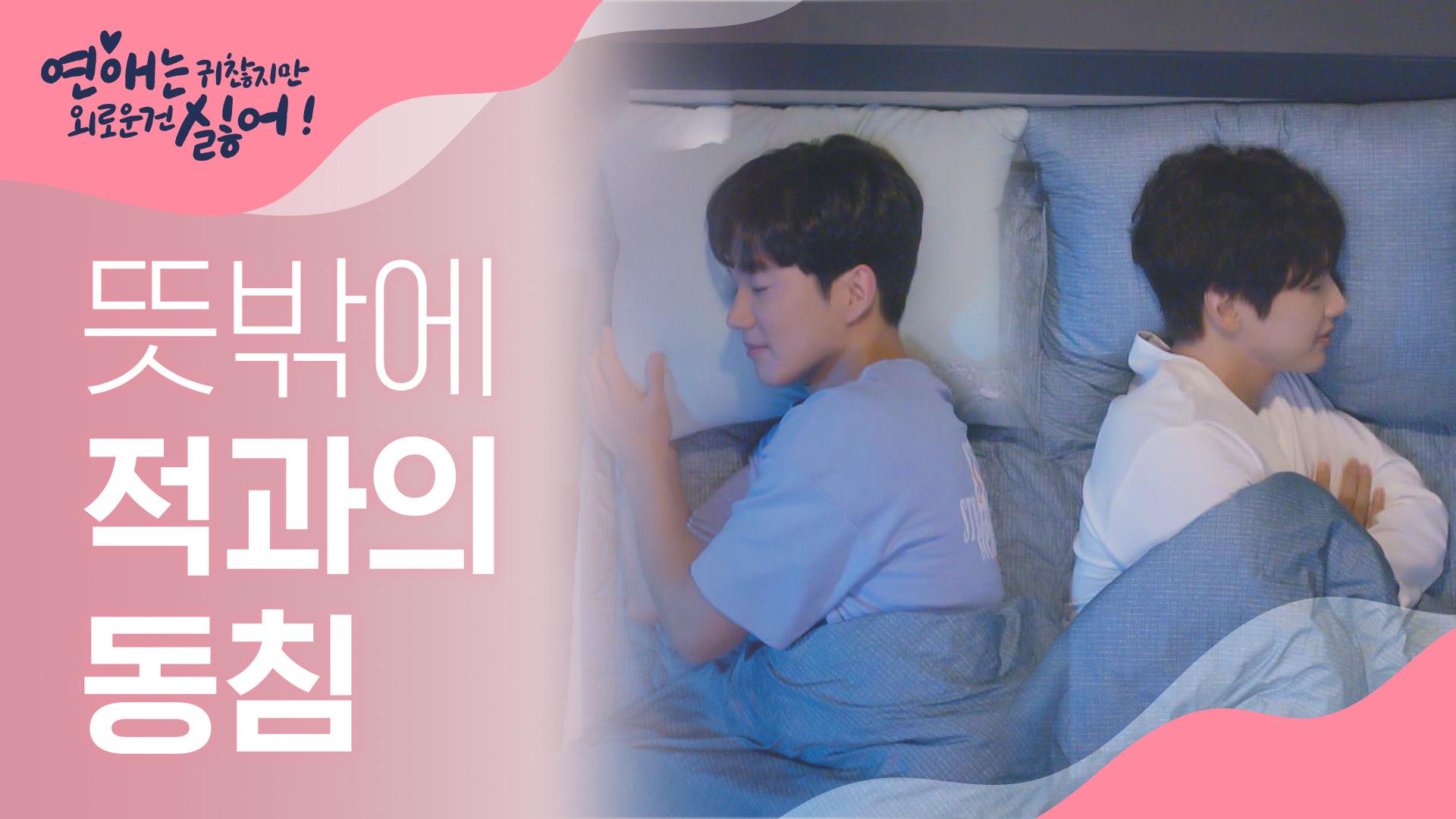 두 남자의 살벌한 기싸움♨ | ZUM TV